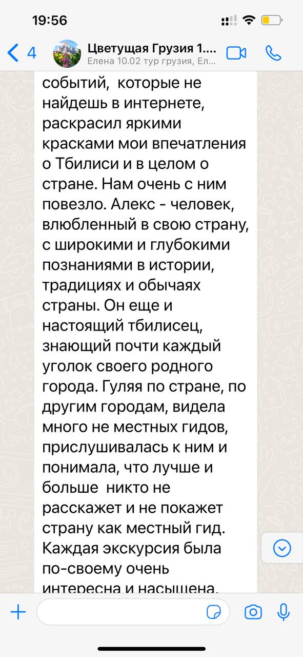 Отзыв путешественника Authentic Travel Club, 13