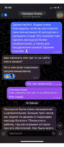 Отзыв путешественника Authentic Travel Club, 3