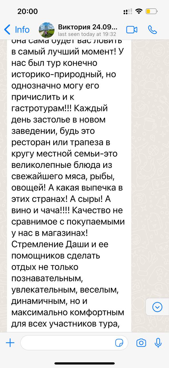 Отзыв путешественника Authentic Travel Club, 9