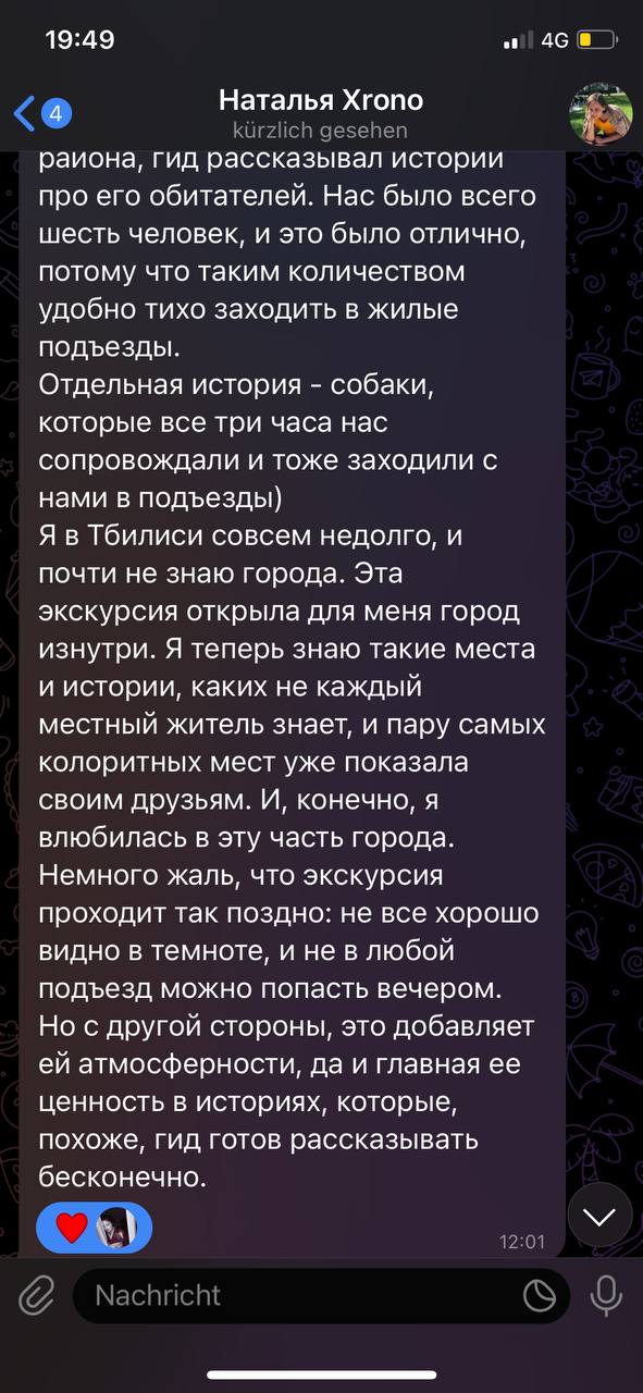 Отзыв путешественника Authentic Travel Club, 19