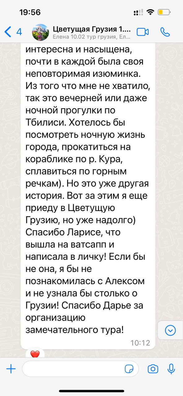 Отзыв путешественника Authentic Travel Club, 14