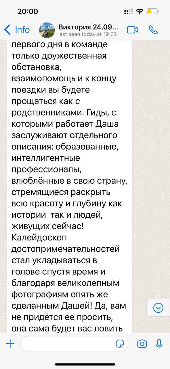 Отзыв путешественника Authentic Travel Club, 8