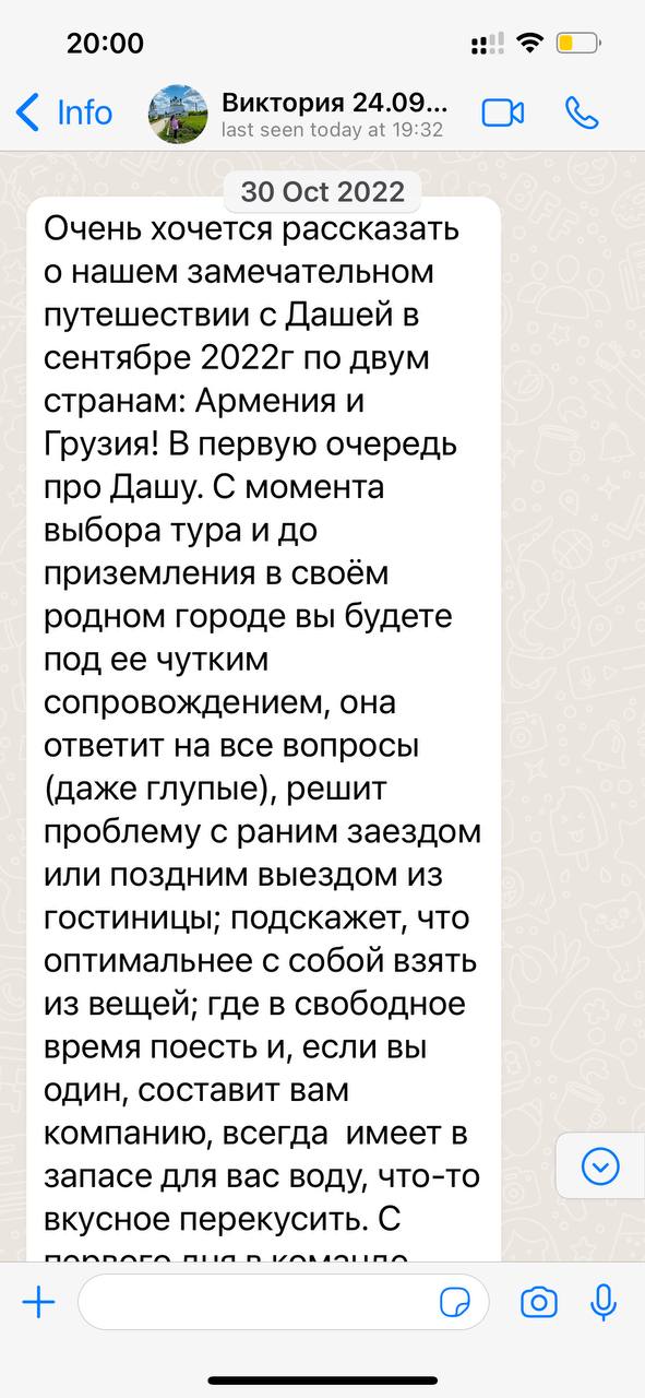 Отзыв путешественника Authentic Travel Club, 7