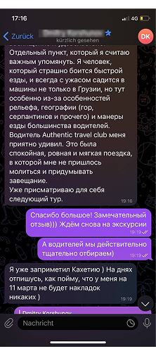 Отзыв путешественника Authentic Travel Club, 2
