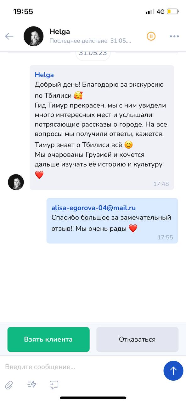 Отзыв путешественника Authentic Travel Club, 16