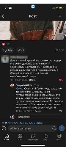 Отзыв путешественника Authentic Travel Club, 5