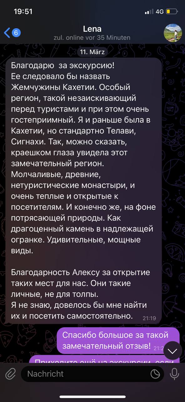 Отзыв путешественника Authentic Travel Club, 18