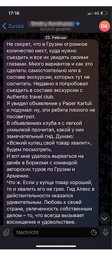 Отзыв путешественника Authentic Travel Club, 1