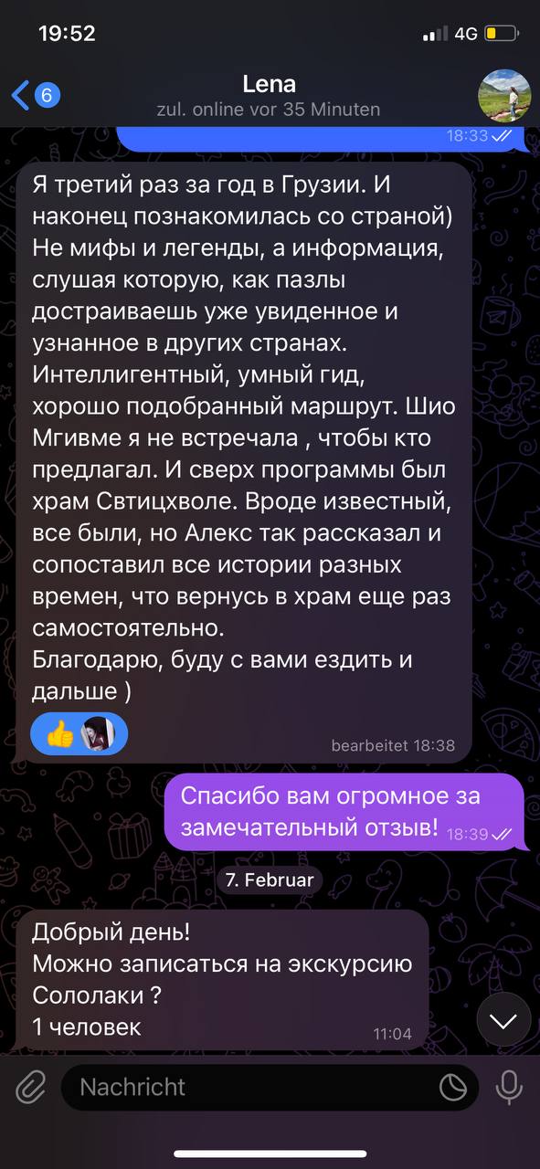 Отзыв путешественника Authentic Travel Club, 17
