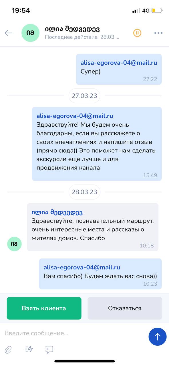 Отзыв путешественника Authentic Travel Club, 21