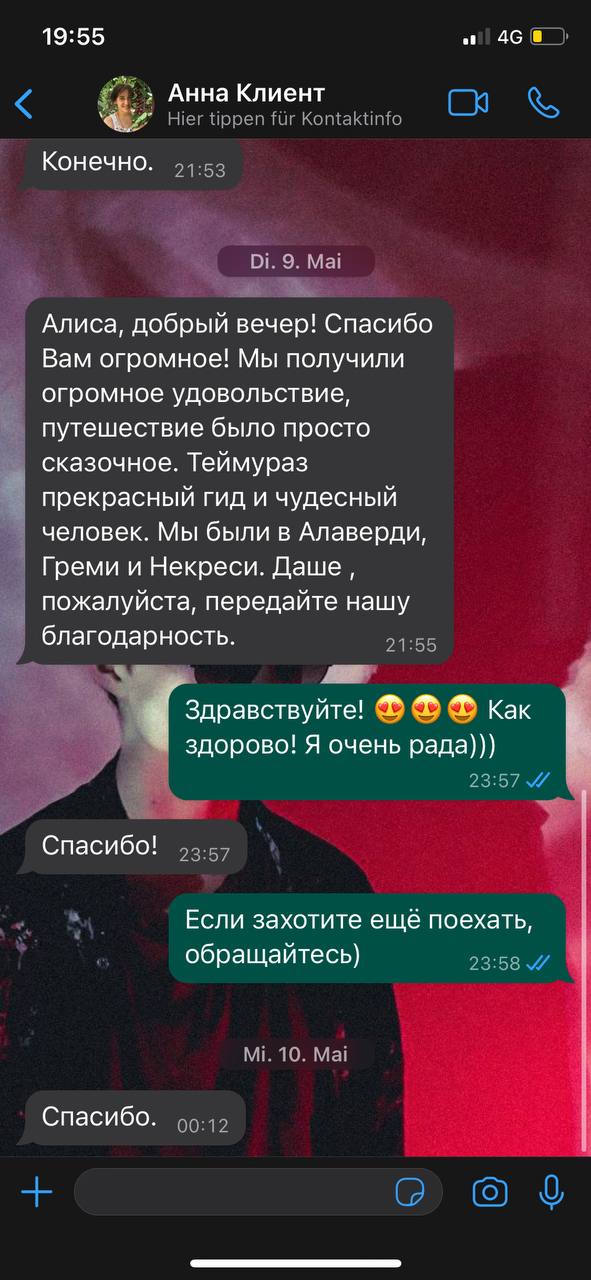 Отзыв путешественника Authentic Travel Club, 11