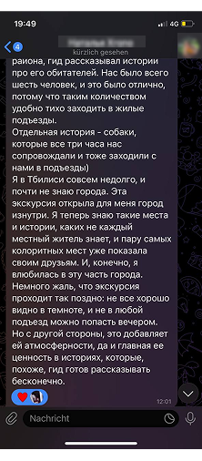 Отзыв путешественника Authentic Travel Club, 6