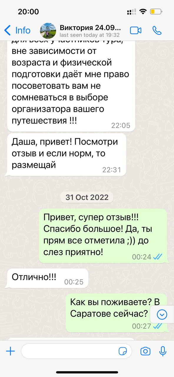 Отзыв путешественника Authentic Travel Club, 10