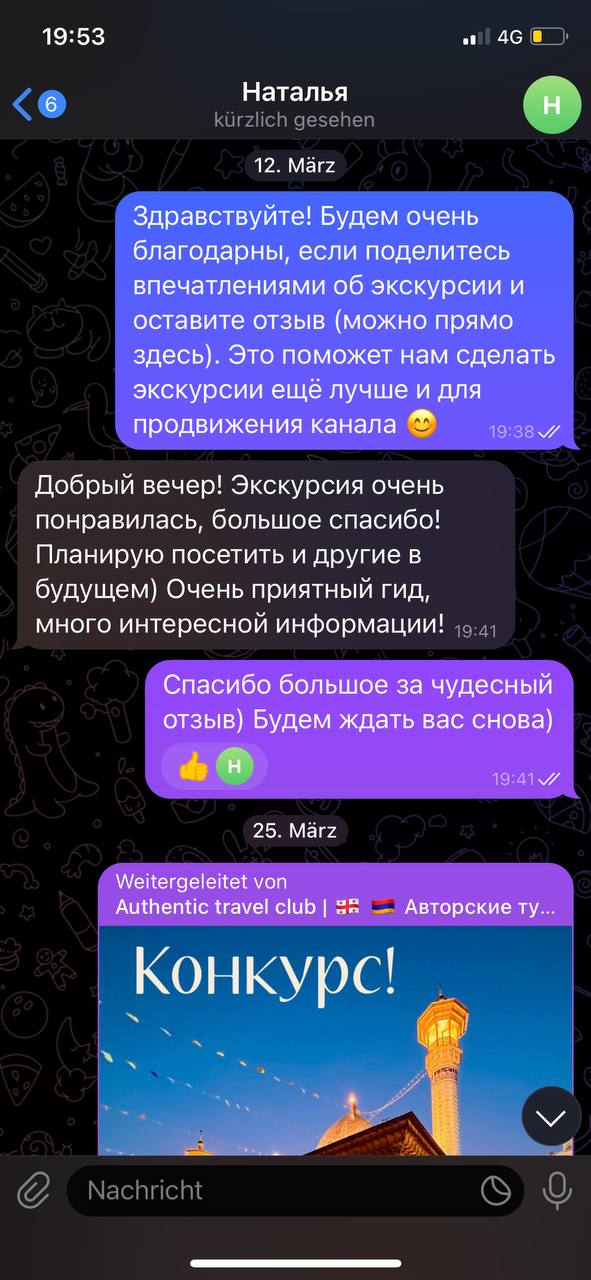 Отзыв путешественника Authentic Travel Club, 20